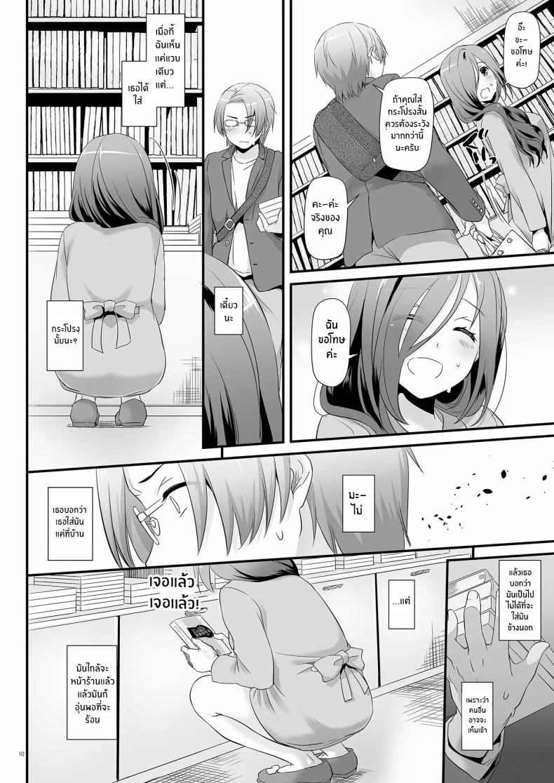 เเฟนสาวที่ดูธรรมดา เเต่สุดเเสนลาามก ภาพ 9