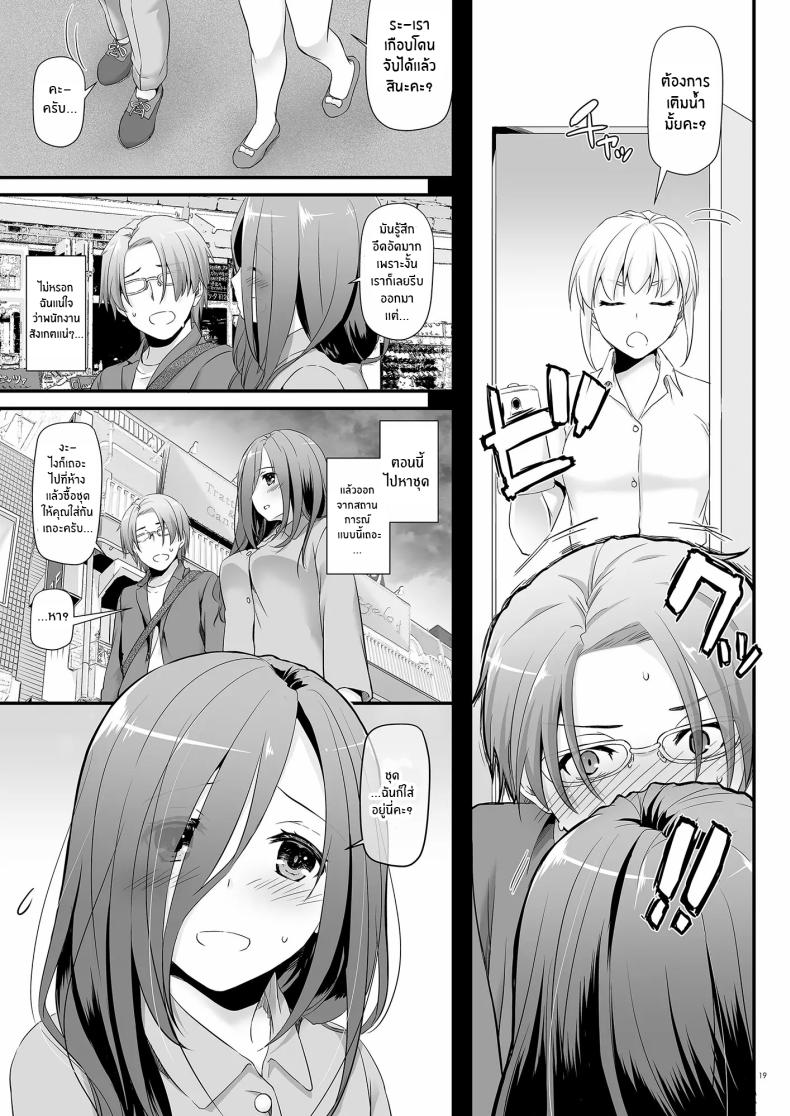 เเฟนสาวที่ดูธรรมดา เเต่สุดเเสนลาามก ภาพ 18
