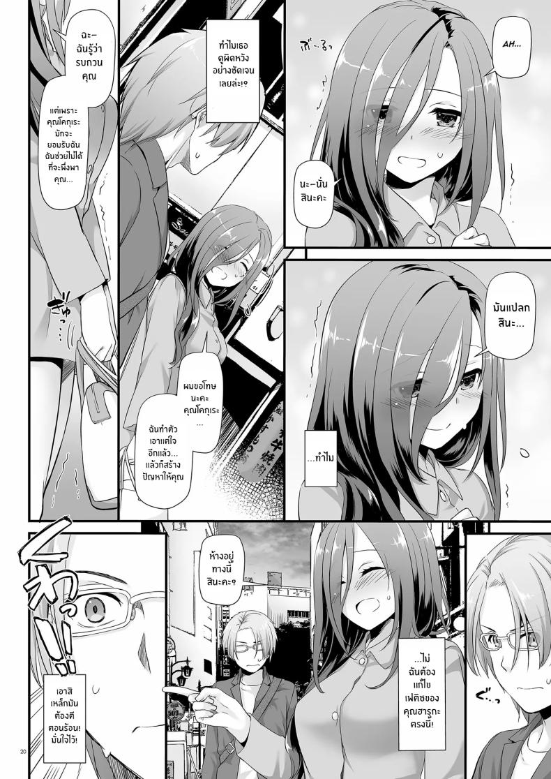 เเฟนสาวที่ดูธรรมดา เเต่สุดเเสนลาามก ภาพ 19