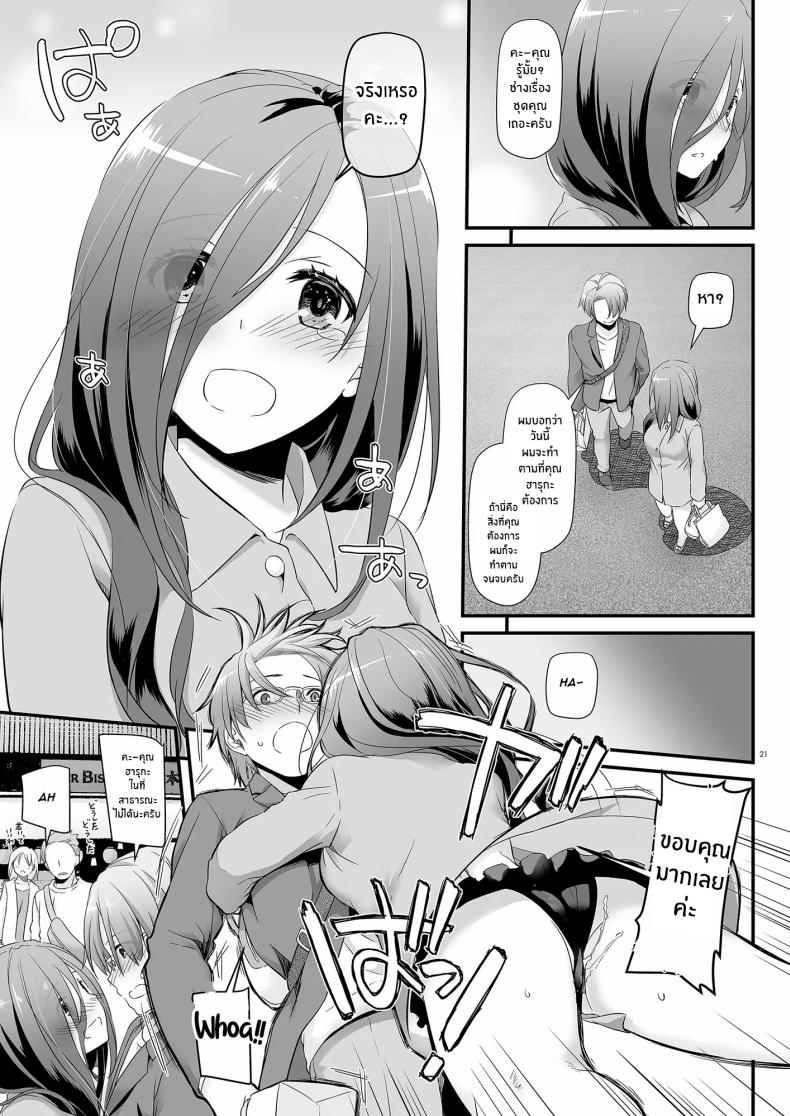 เเฟนสาวที่ดูธรรมดา เเต่สุดเเสนลาามก ภาพ 20