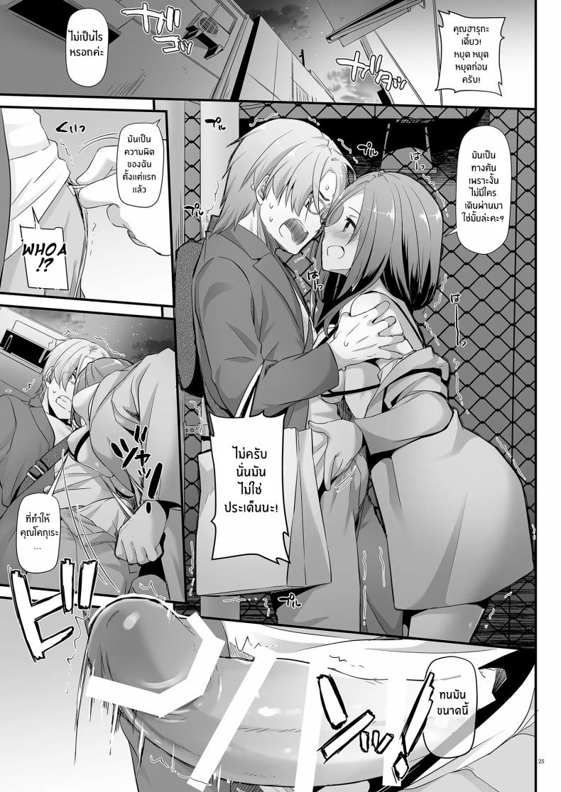 เเฟนสาวที่ดูธรรมดา เเต่สุดเเสนลาามก ภาพ 24