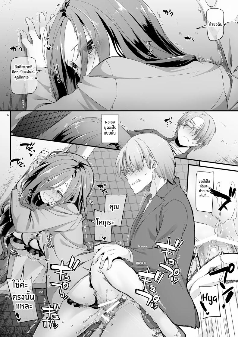 เเฟนสาวที่ดูธรรมดา เเต่สุดเเสนลาามก ภาพ 31