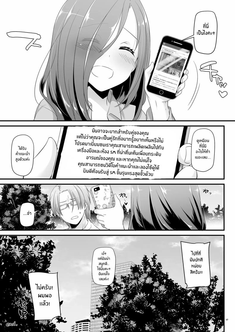 เเฟนสาวที่ดูธรรมดา เเต่สุดเเสนลาามก ภาพ 48
