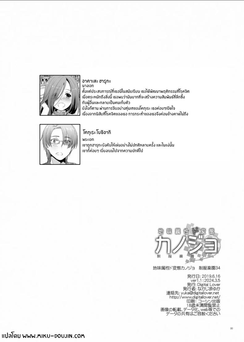 เเฟนสาวที่ดูธรรมดา เเต่สุดเเสนลาามก ภาพ 49