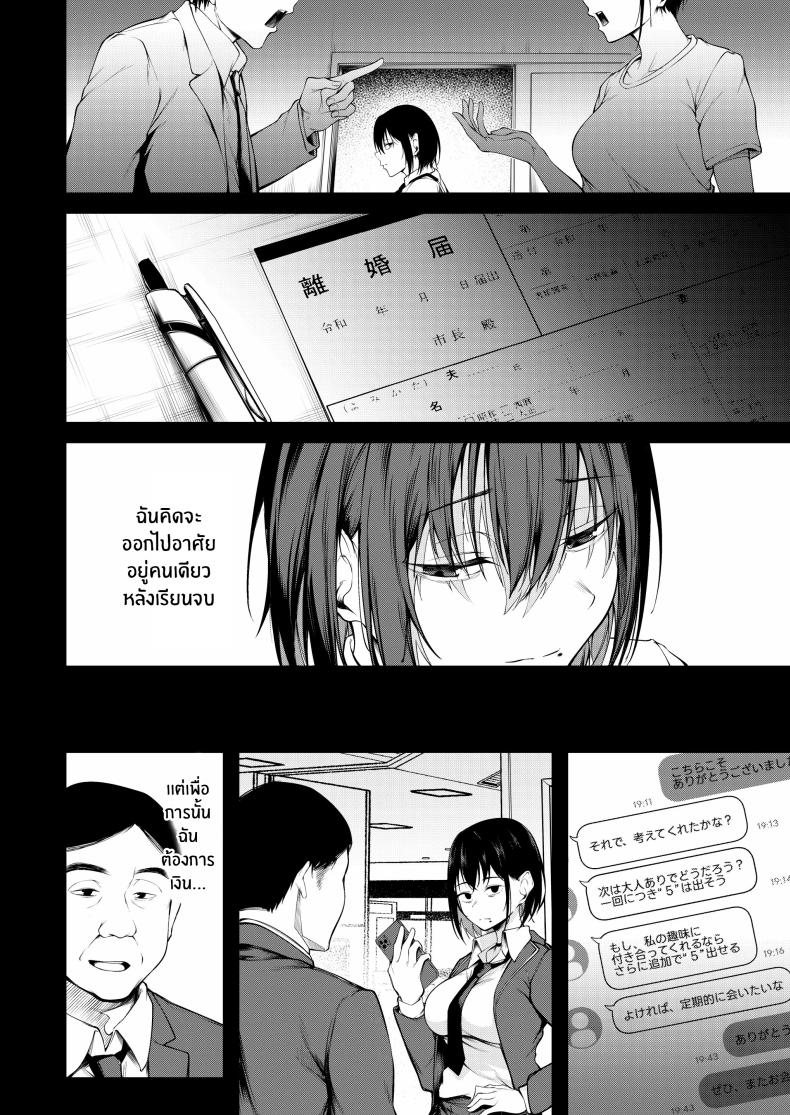 เธอผู้ถูกโอบกอดด้วยอดีตและตกอยู่ในความสิ้นหวัง ภาพ 15