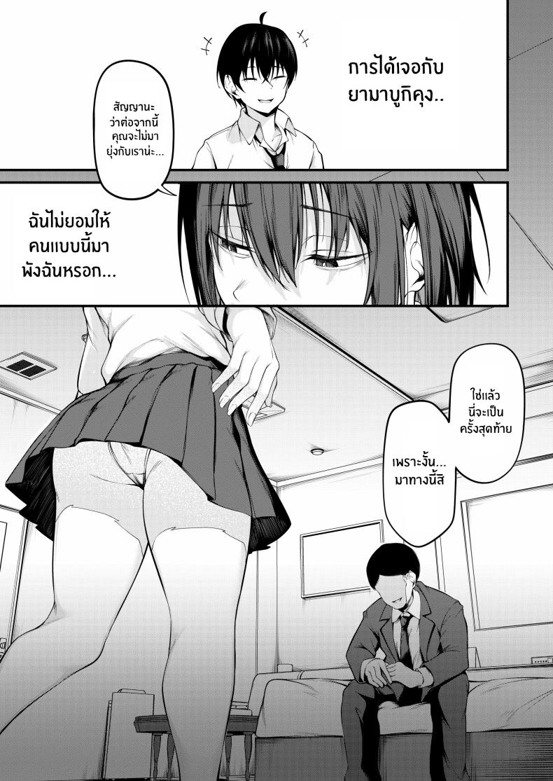เธอผู้ถูกโอบกอดด้วยอดีตและตกอยู่ในความสิ้นหวัง ภาพ 20