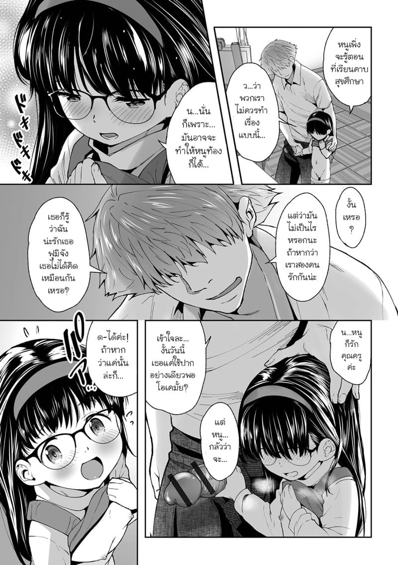 บทเรียนหลังเลิกเรียน ภาพ 2