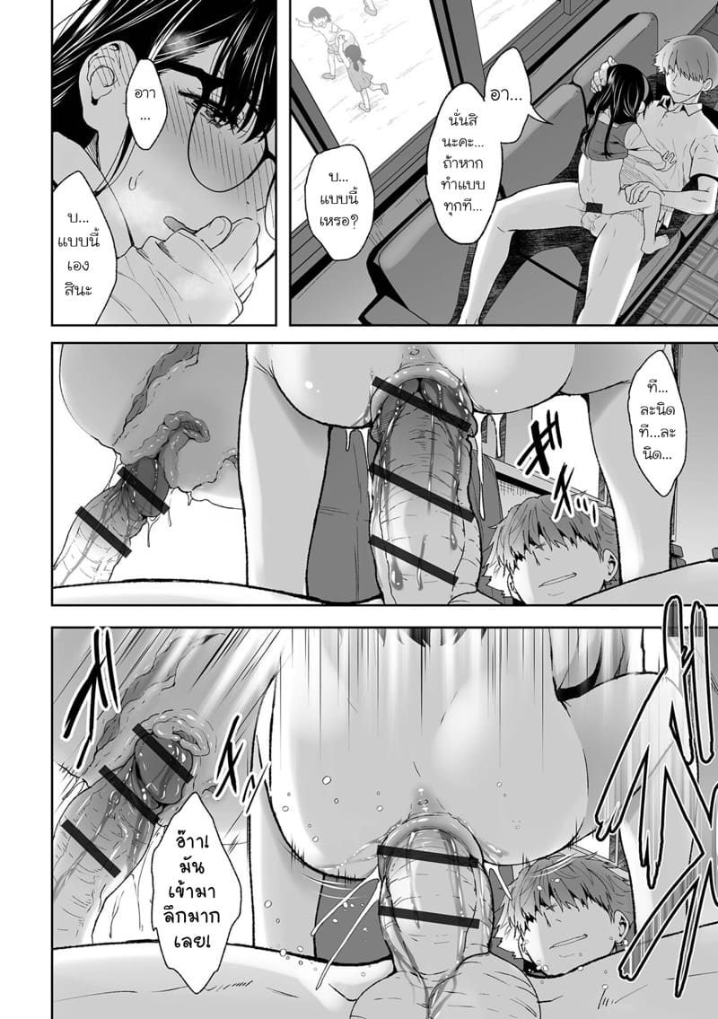 บทเรียนหลังเลิกเรียน ภาพ 11