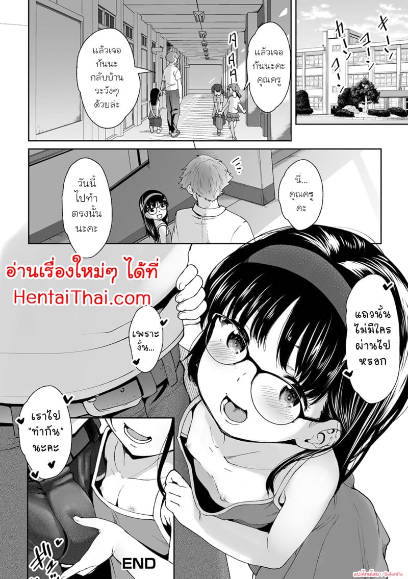 บทเรียนหลังเลิกเรียน ภาพ 15