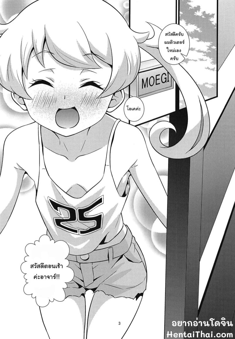 ติวเข้มฉบับอิโมะจัง! 1 ภาพ 1