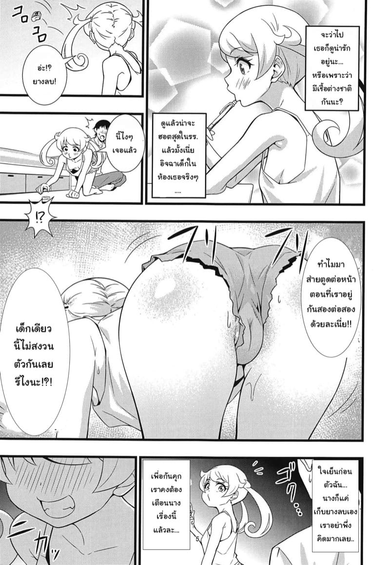 ติวเข้มฉบับอิโมะจัง! 1 ภาพ 3