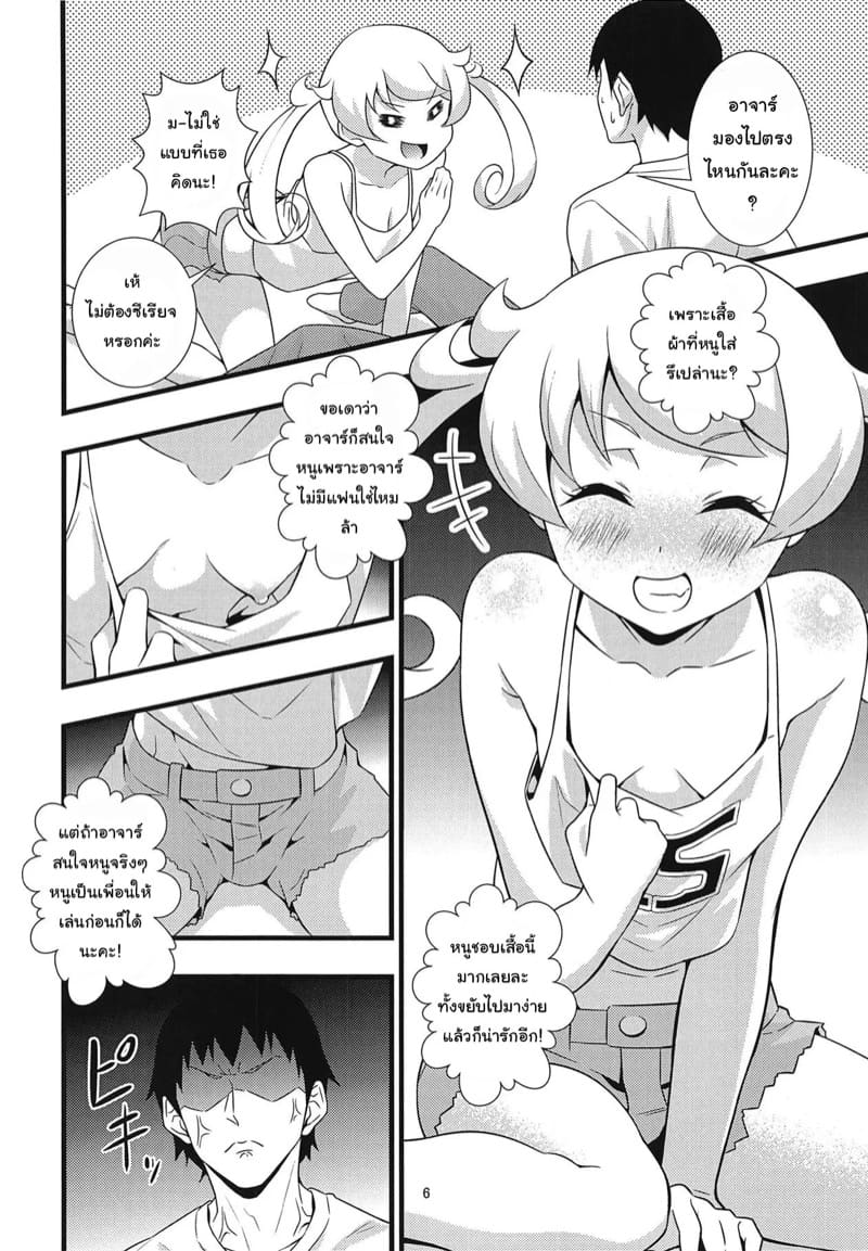 ติวเข้มฉบับอิโมะจัง! 1 ภาพ 4