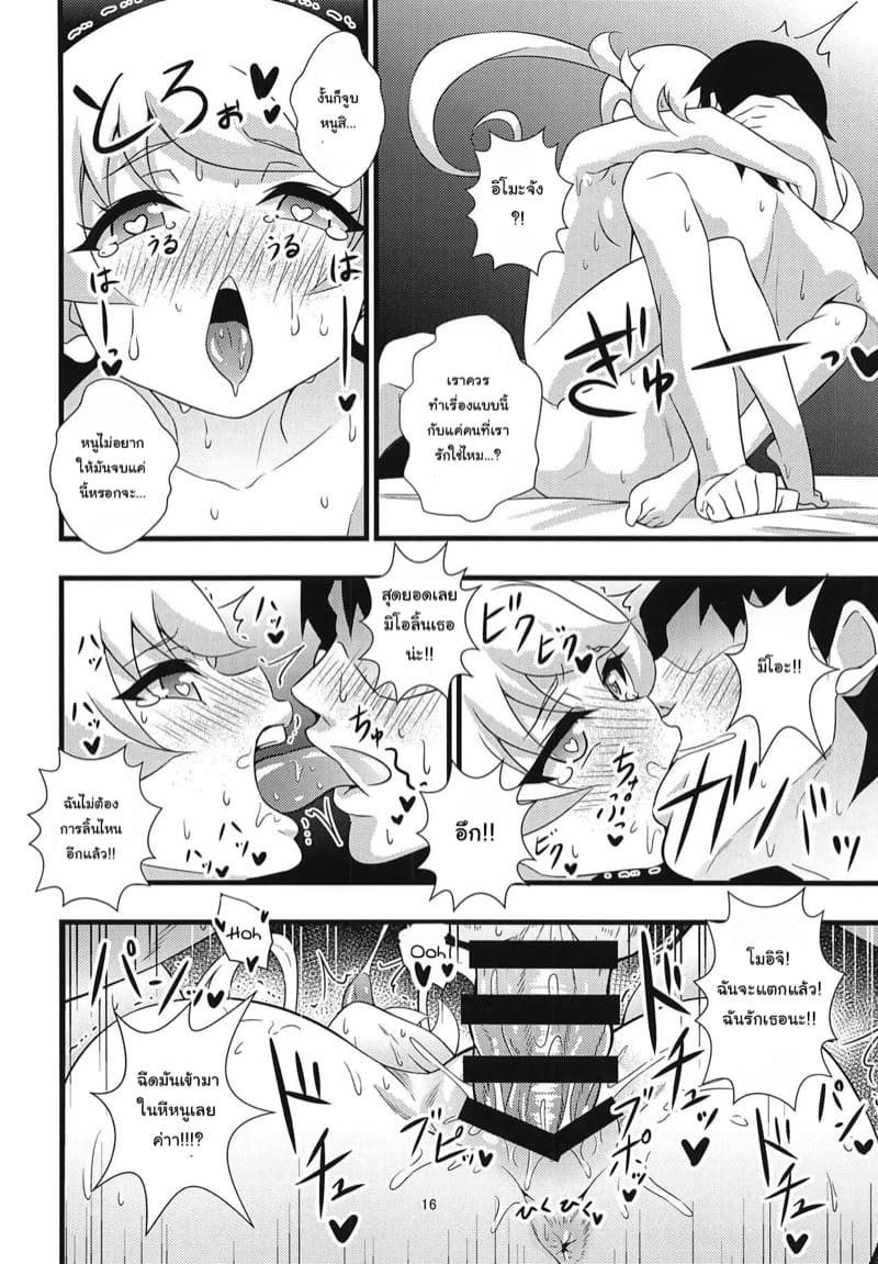 ติวเข้มฉบับอิโมะจัง! 1 ภาพ 14