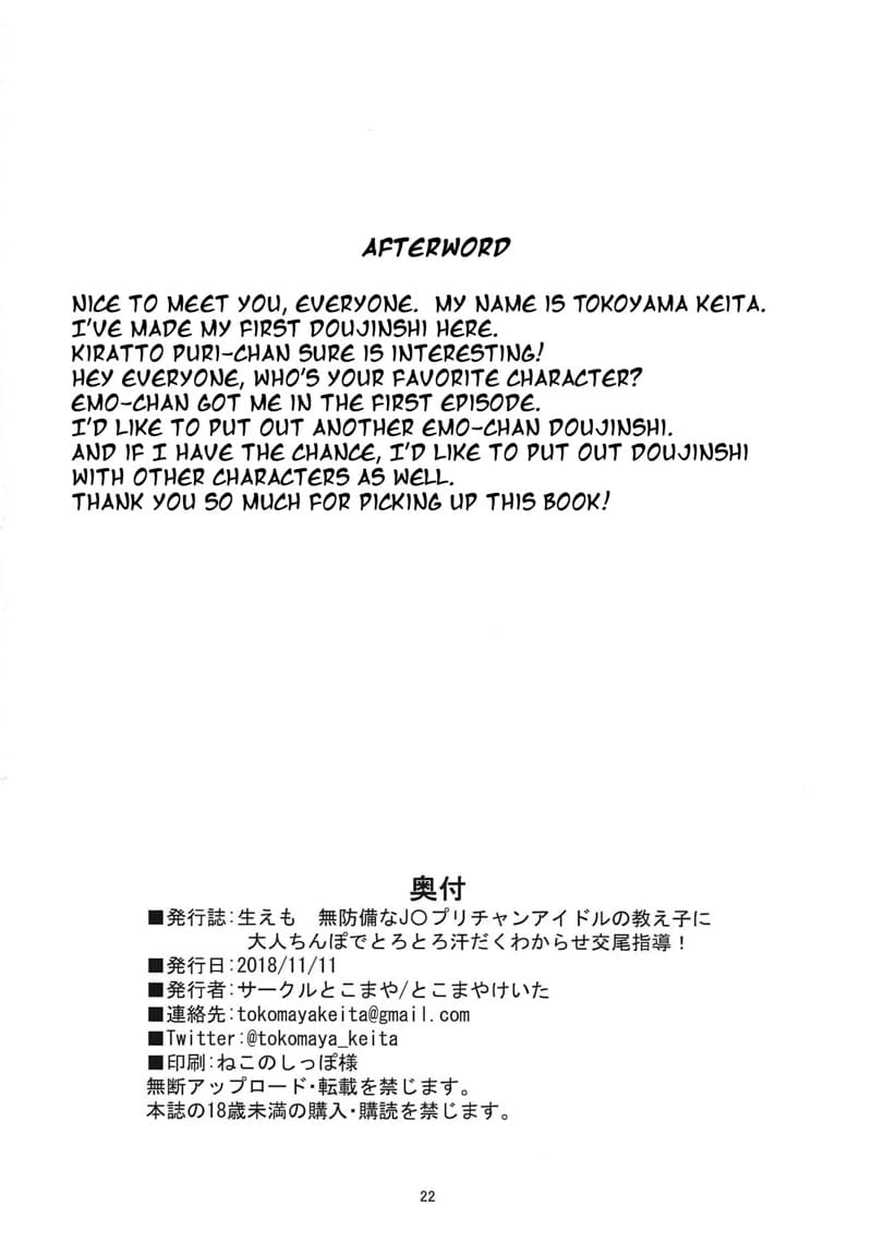 ติวเข้มฉบับอิโมะจัง! 1 ภาพ 20