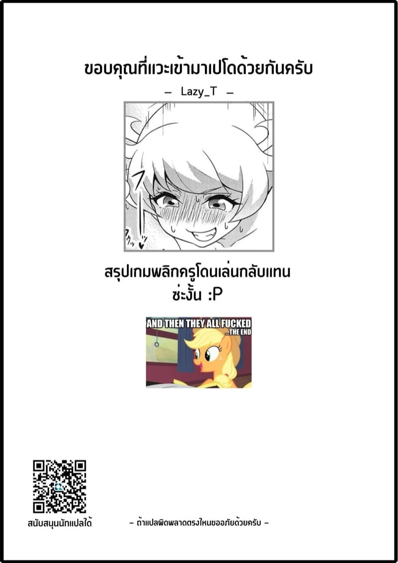 ติวเข้มฉบับอิโมะจัง! 1 ภาพ 21