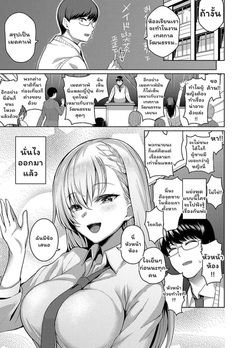 ที่เอาแต่ใจเพราะรักนาย ภาพ 8