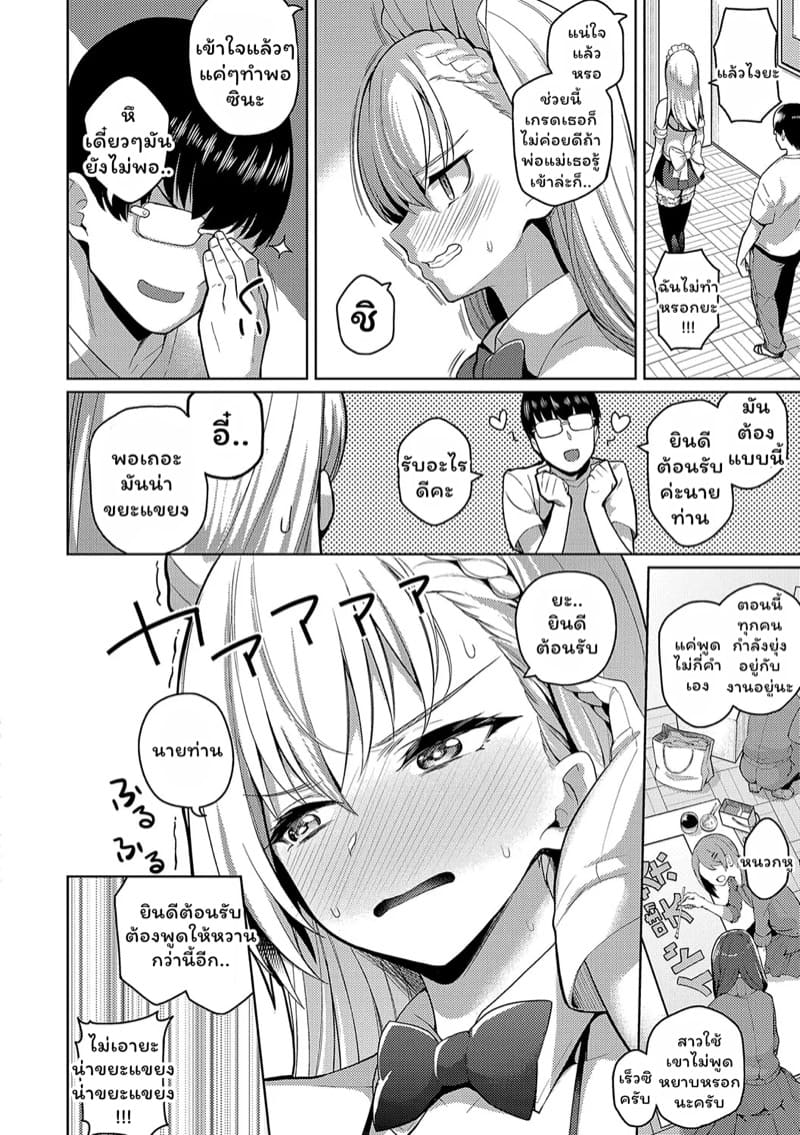 ที่เอาแต่ใจเพราะรักนาย ภาพ 13