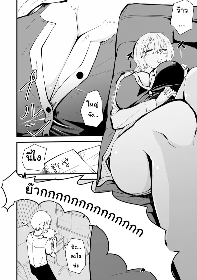 เเม่ของผมเป็นสาวเกล ภาพ 2