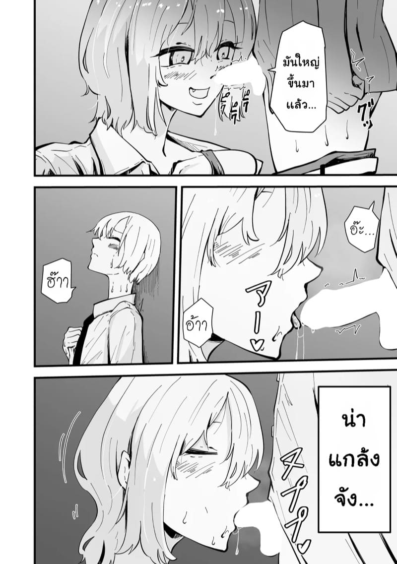 เเม่ของผมเป็นสาวเกล ภาพ 8