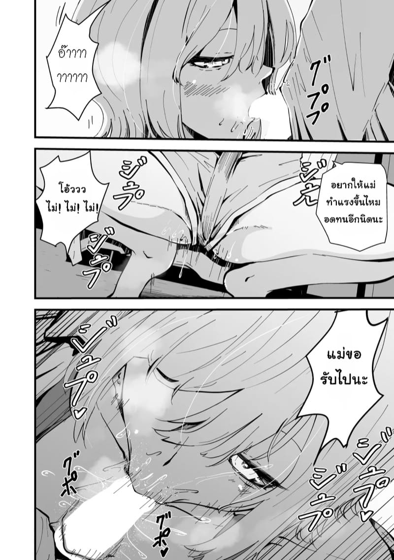 เเม่ของผมเป็นสาวเกล ภาพ 12