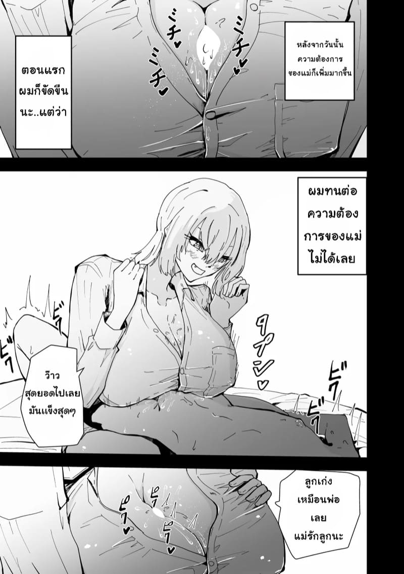 เเม่ของผมเป็นสาวเกล ภาพ 25