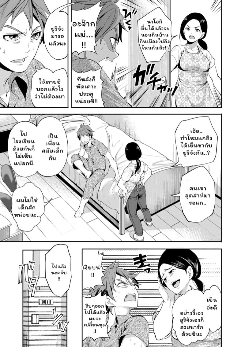 มัวแต่ลีลาสุดท้ายก็ต้องเสียเธอให้ชายอื่น 1 ภาพ 6