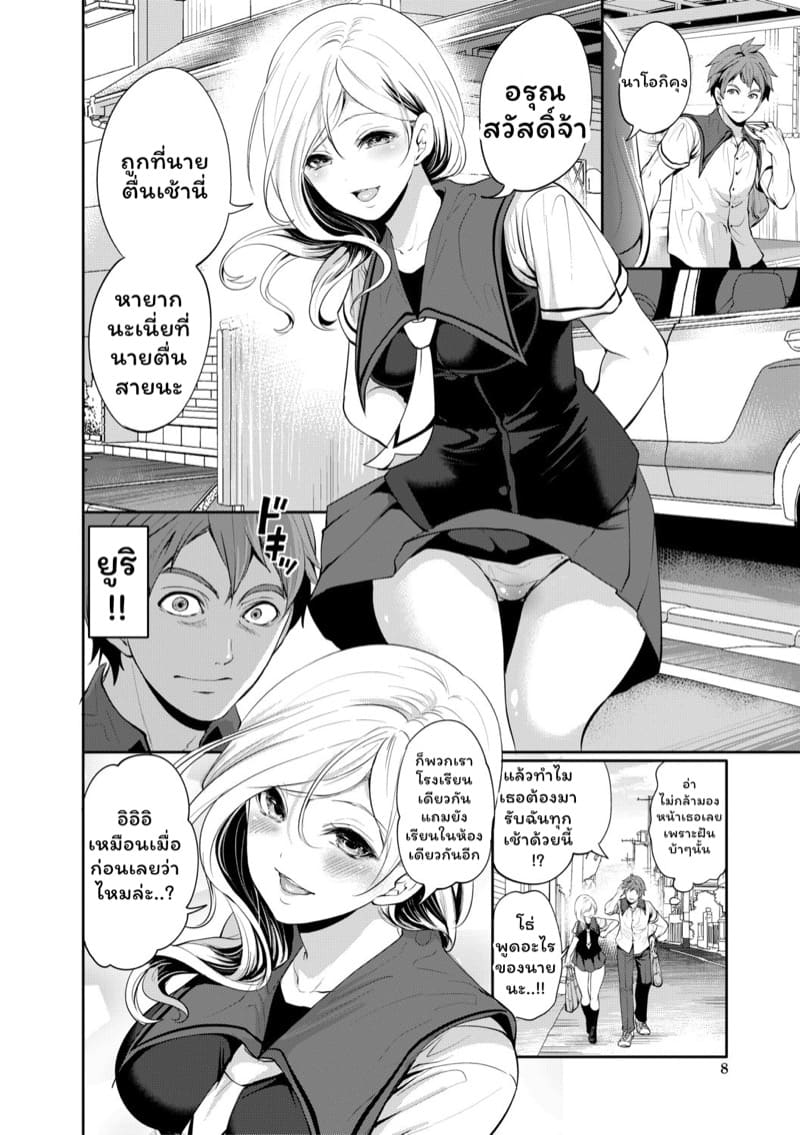 มัวแต่ลีลาสุดท้ายก็ต้องเสียเธอให้ชายอื่น 1 ภาพ 7