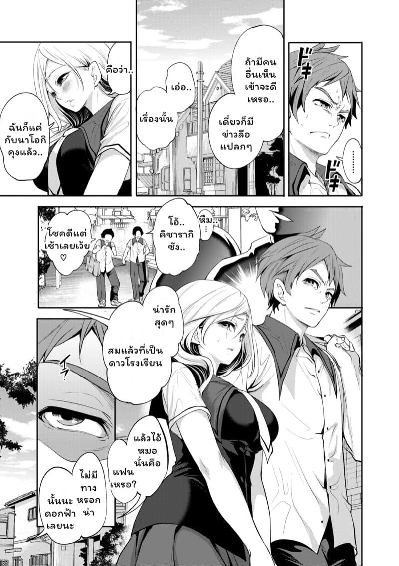 มัวแต่ลีลาสุดท้ายก็ต้องเสียเธอให้ชายอื่น 1 ภาพ 8