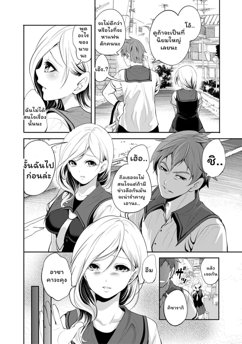 มัวแต่ลีลาสุดท้ายก็ต้องเสียเธอให้ชายอื่น 1 ภาพ 9