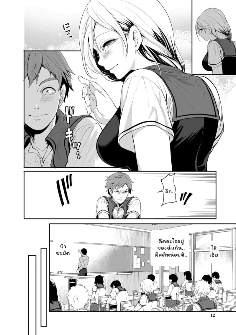 มัวแต่ลีลาสุดท้ายก็ต้องเสียเธอให้ชายอื่น 1 ภาพ 11