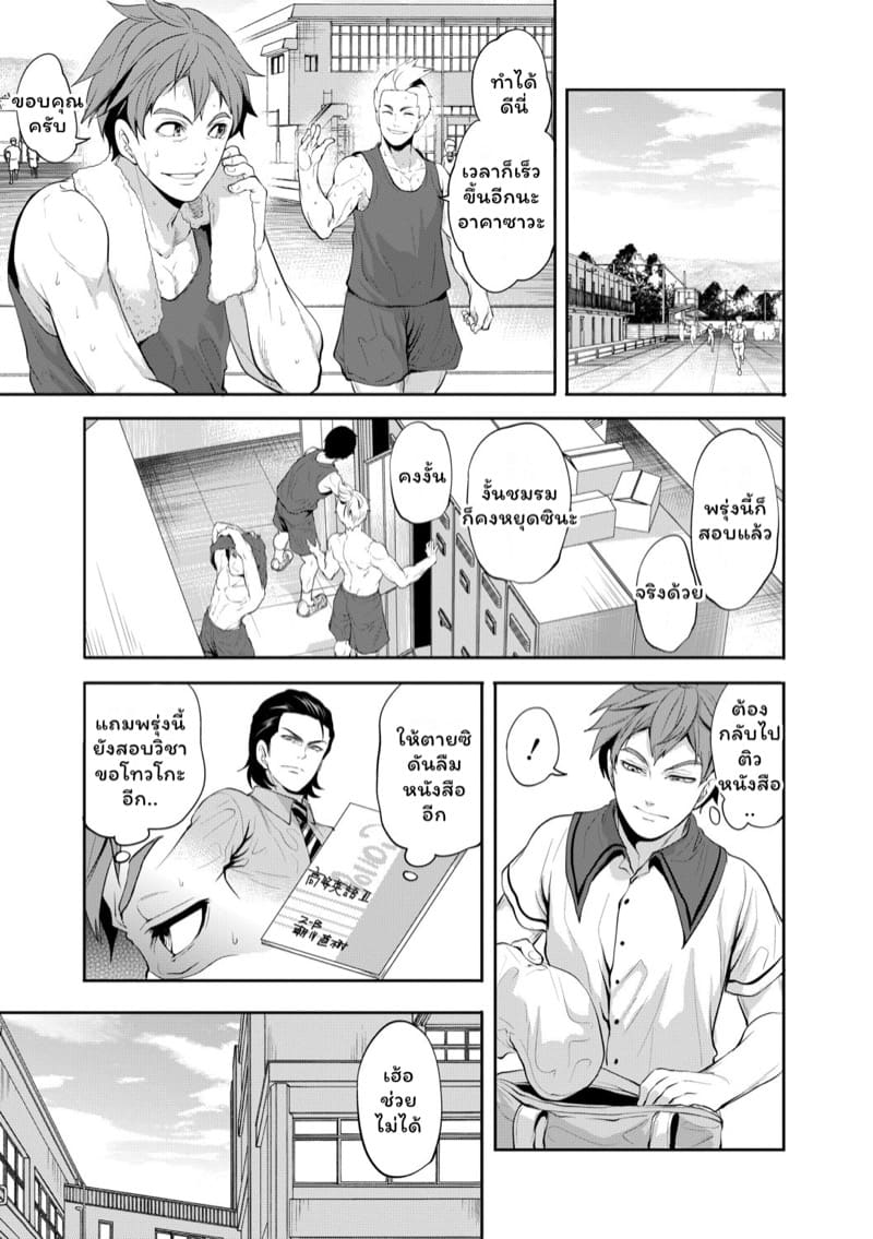 มัวแต่ลีลาสุดท้ายก็ต้องเสียเธอให้ชายอื่น 1 ภาพ 12