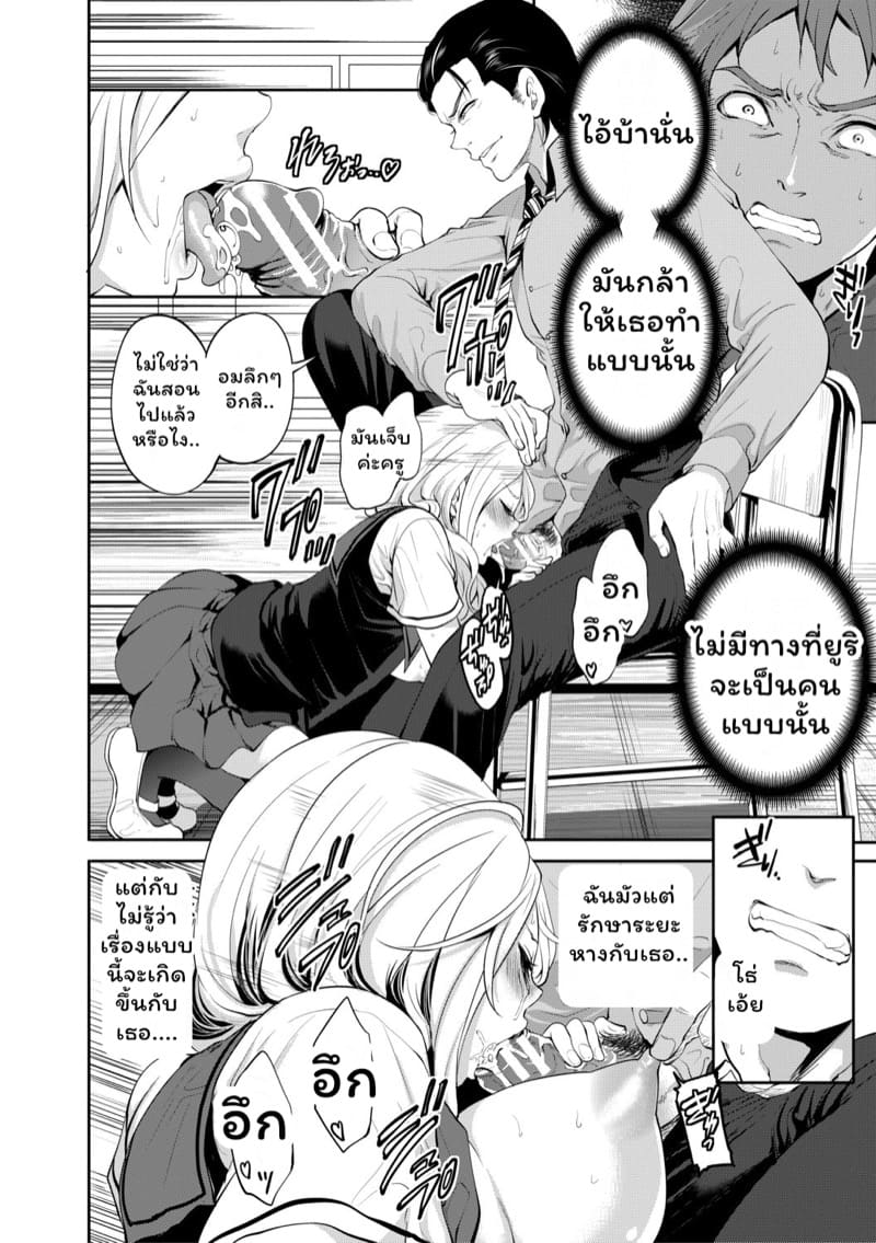 มัวแต่ลีลาสุดท้ายก็ต้องเสียเธอให้ชายอื่น 1 ภาพ 23