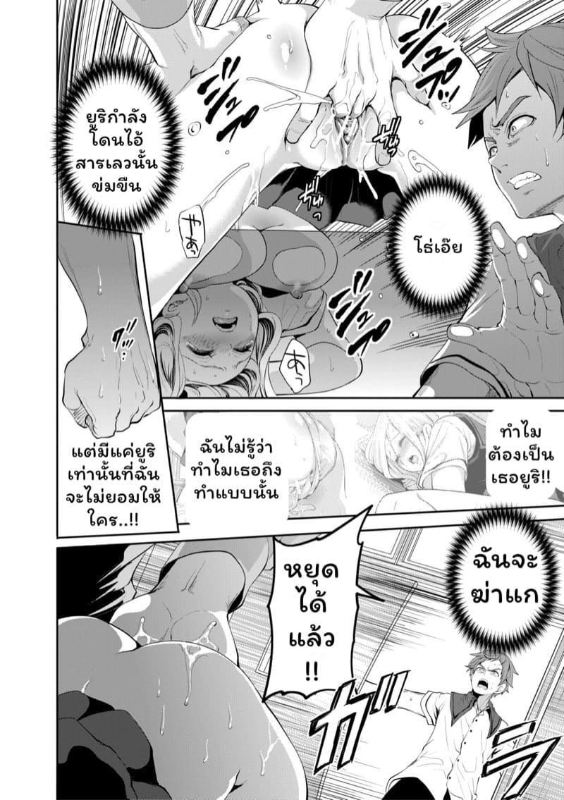 มัวแต่ลีลาสุดท้ายก็ต้องเสียเธอให้ชายอื่น 1 ภาพ 25