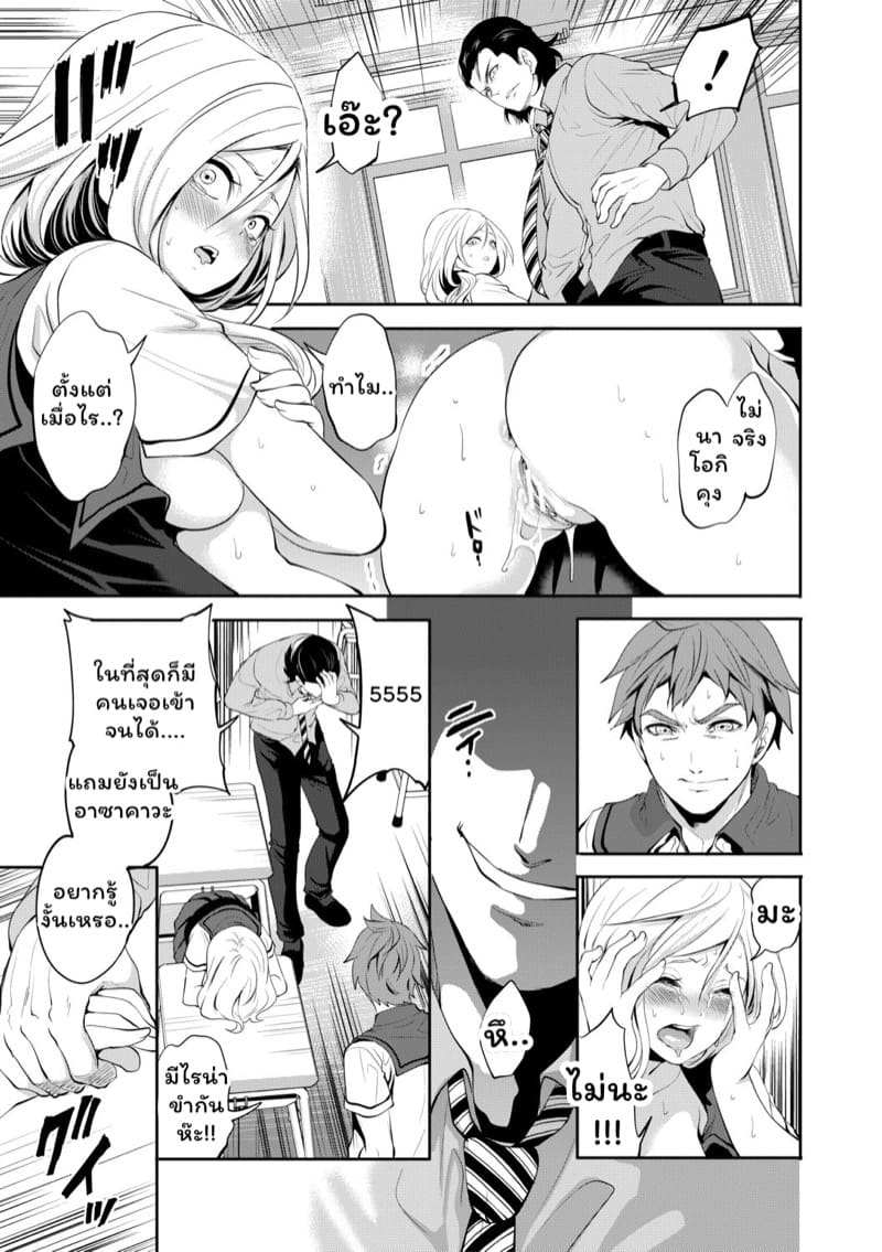 มัวแต่ลีลาสุดท้ายก็ต้องเสียเธอให้ชายอื่น 1 ภาพ 26