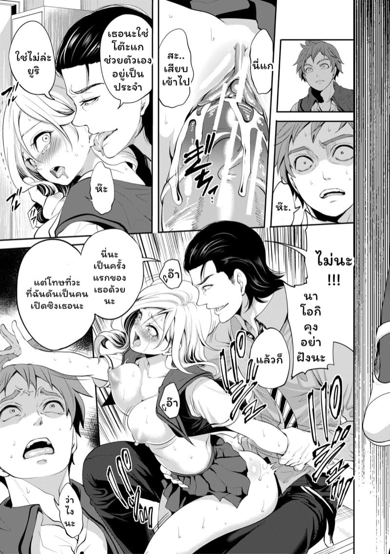 มัวแต่ลีลาสุดท้ายก็ต้องเสียเธอให้ชายอื่น 1 ภาพ 28
