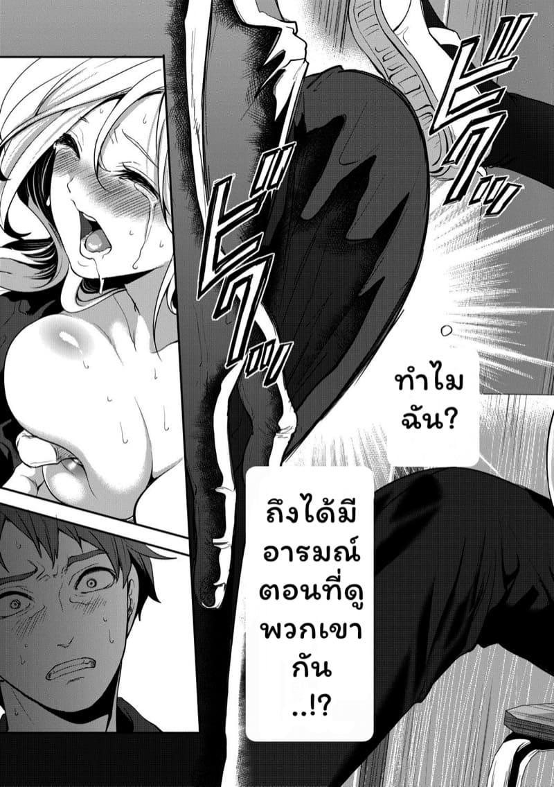 มัวแต่ลีลาสุดท้ายก็ต้องเสียเธอให้ชายอื่น 1 ภาพ 32