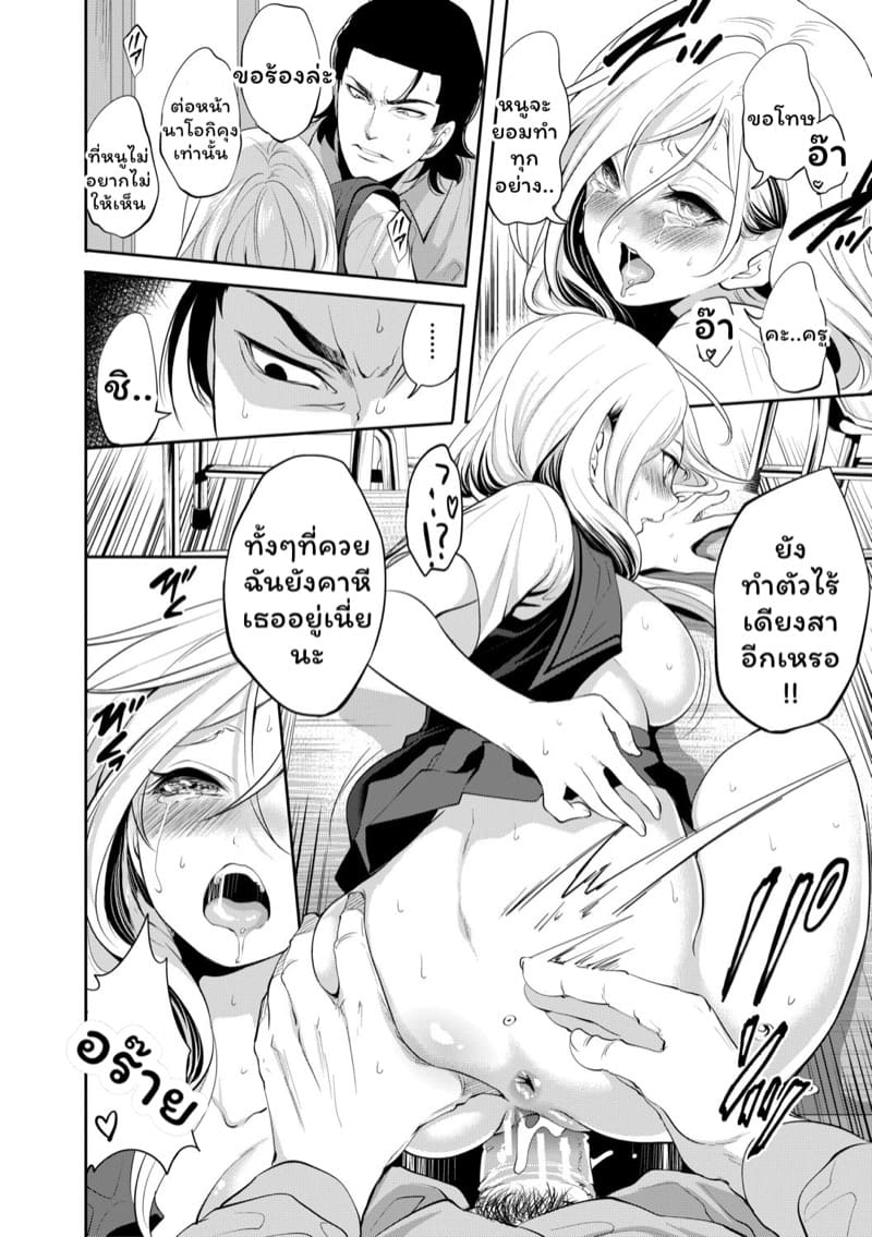 มัวแต่ลีลาสุดท้ายก็ต้องเสียเธอให้ชายอื่น 1 ภาพ 33