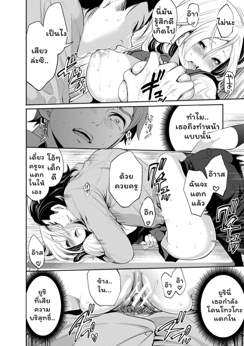 มัวแต่ลีลาสุดท้ายก็ต้องเสียเธอให้ชายอื่น 1 ภาพ 37