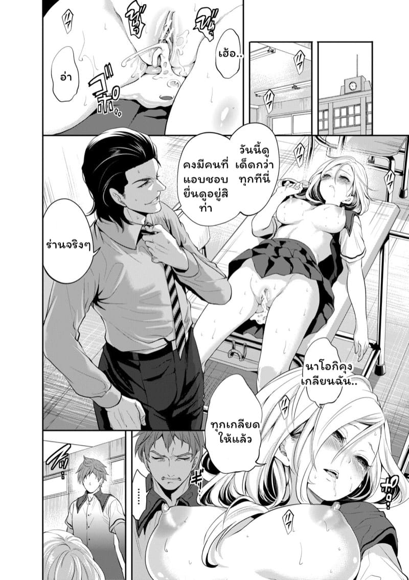 มัวแต่ลีลาสุดท้ายก็ต้องเสียเธอให้ชายอื่น 1 ภาพ 39