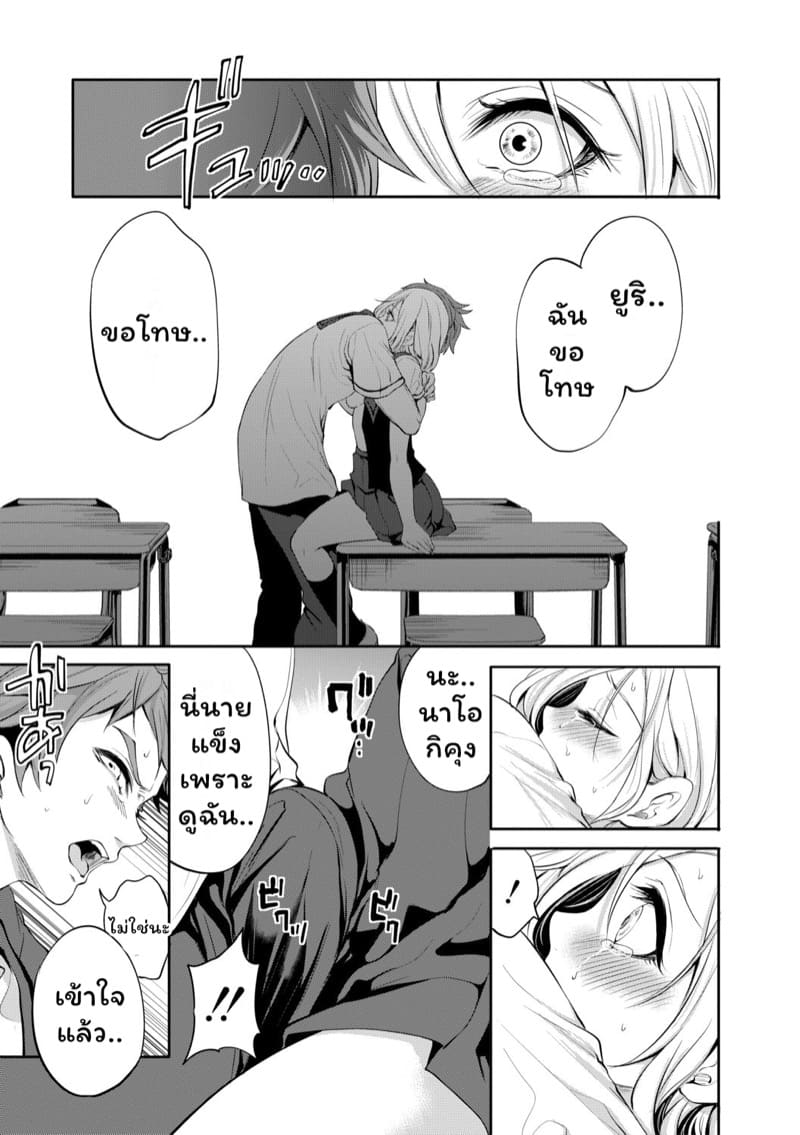 มัวแต่ลีลาสุดท้ายก็ต้องเสียเธอให้ชายอื่น 1 ภาพ 40