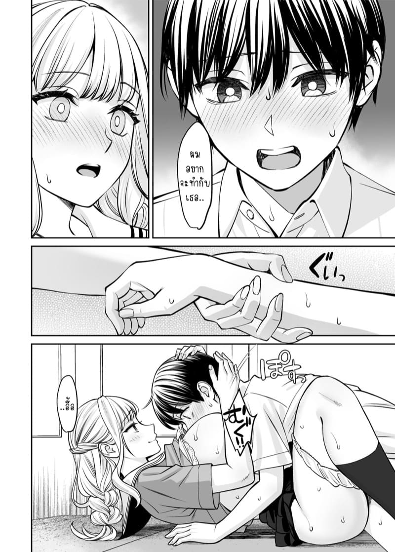 เพียงแต่ถ้าเราไม่ใช่พี่น้องกันจริงๆ 1 ภาพ 8