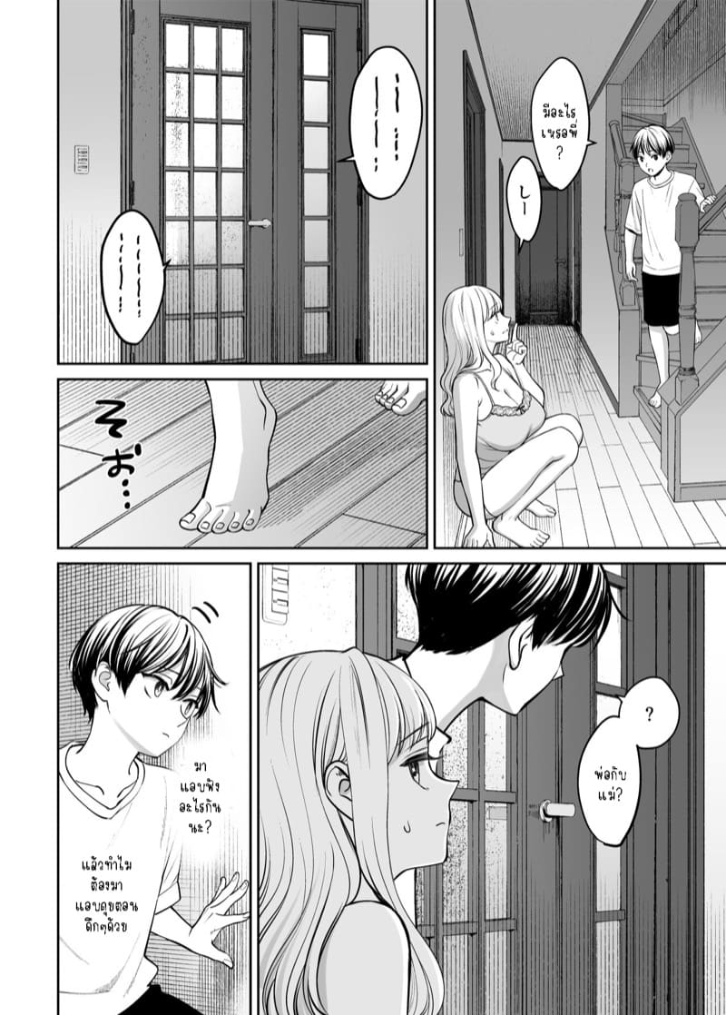 เพียงแต่ถ้าเราไม่ใช่พี่น้องกันจริงๆ 1 ภาพ 24