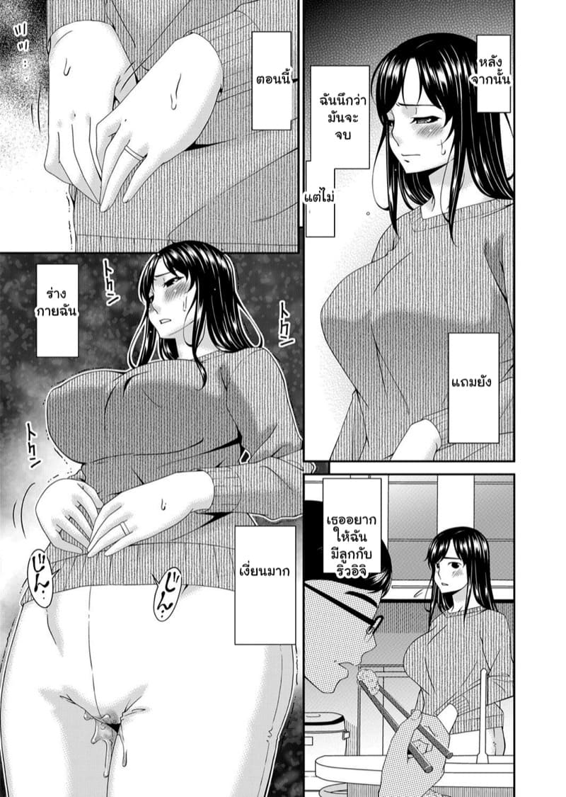 สะใภ้มือใหม่ในบ้านวิปริต 9 ภาพ 5