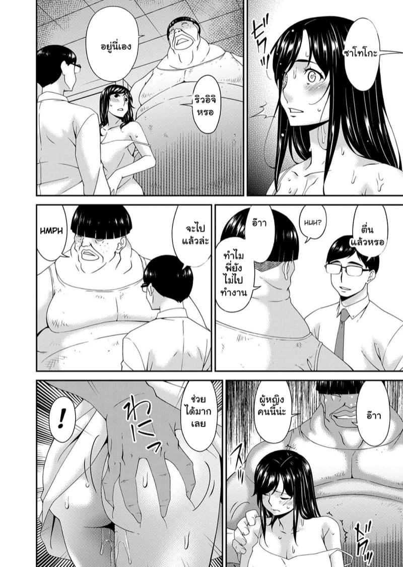 สะใภ้มือใหม่ในบ้านวิปริต 9 ภาพ 8