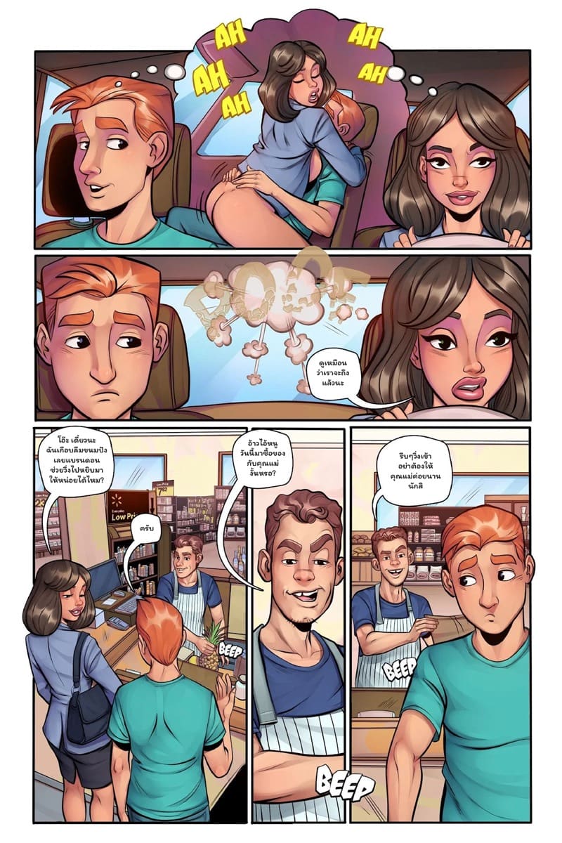 ดูซะนี่แหละสเต็ปรัก 5 ภาพ 13