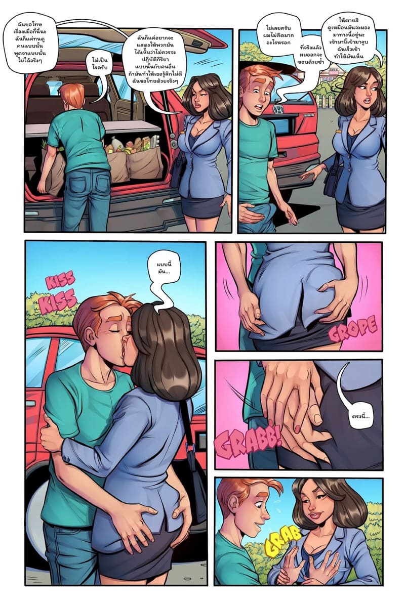 ดูซะนี่แหละสเต็ปรัก 5 ภาพ 15