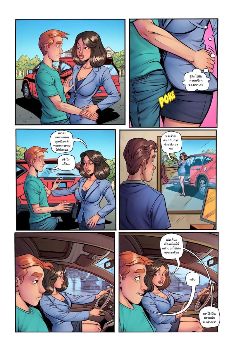 ดูซะนี่แหละสเต็ปรัก 5 ภาพ 16