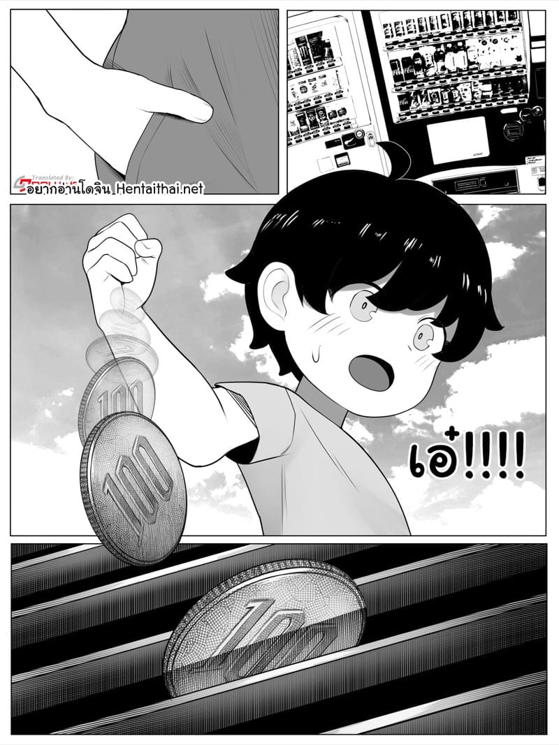 อยากยิ้มกับเธอ ภาพ 1