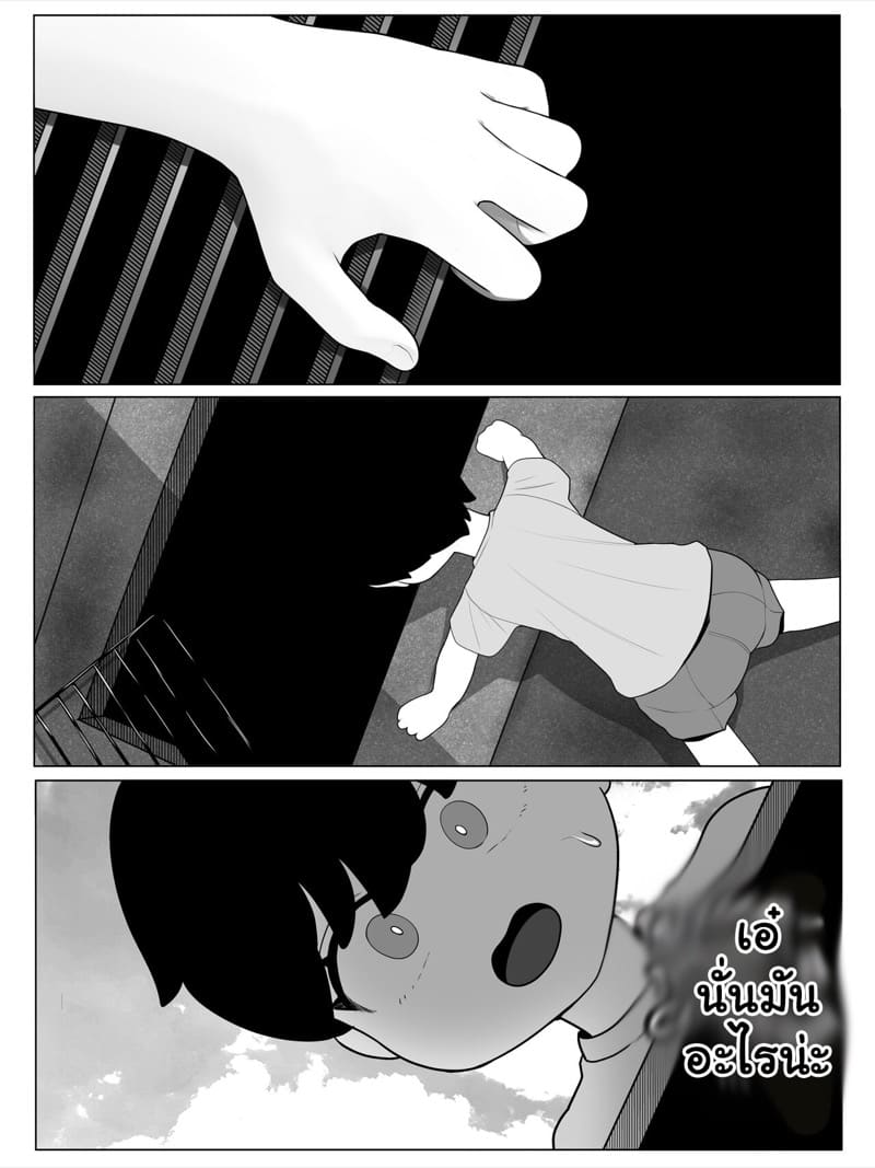 อยากยิ้มกับเธอ ภาพ 2