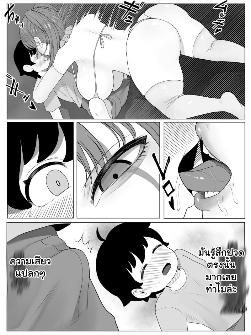 อยากยิ้มกับเธอ ภาพ 5